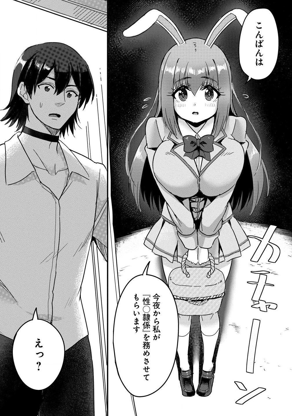 Mahojogakuen no Baiten de Hataraku Ore wa Isekai Kara Shokansareta Harem Dorei desu. - Chapter 3.1 - Page 11